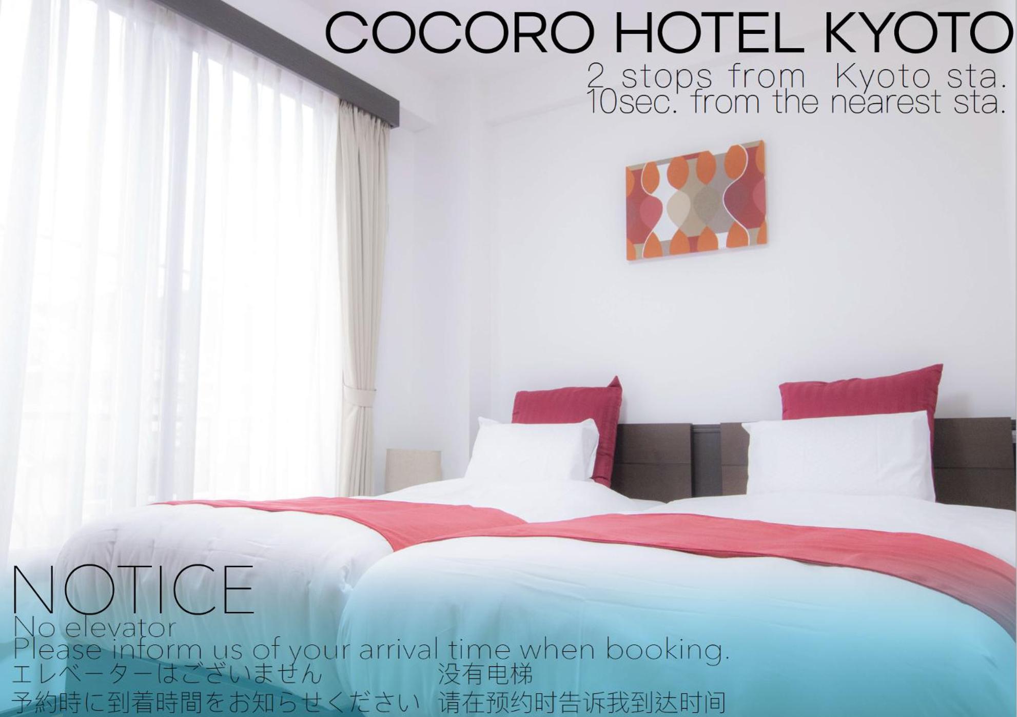 Cocoro Hotel Kyoto Luaran gambar