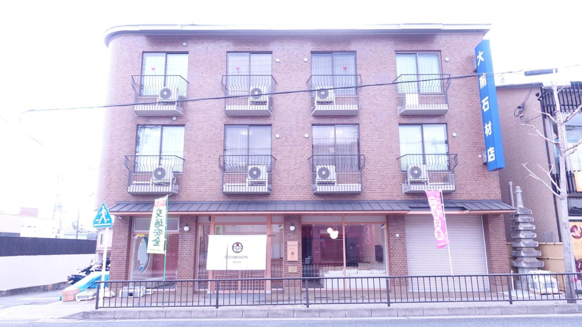Cocoro Hotel Kyoto Luaran gambar